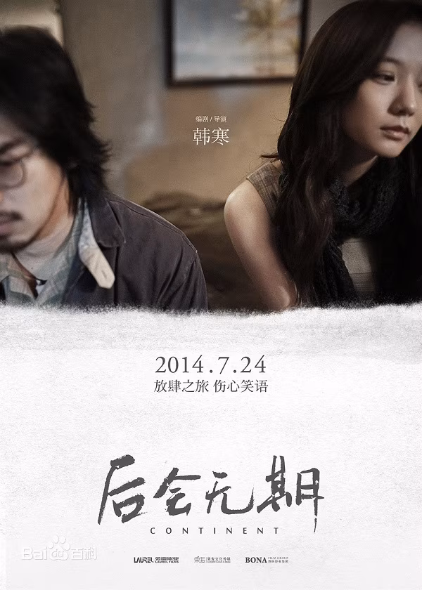 BFMi SuperNova kinosaalis n&auml;idatakse hiina filme