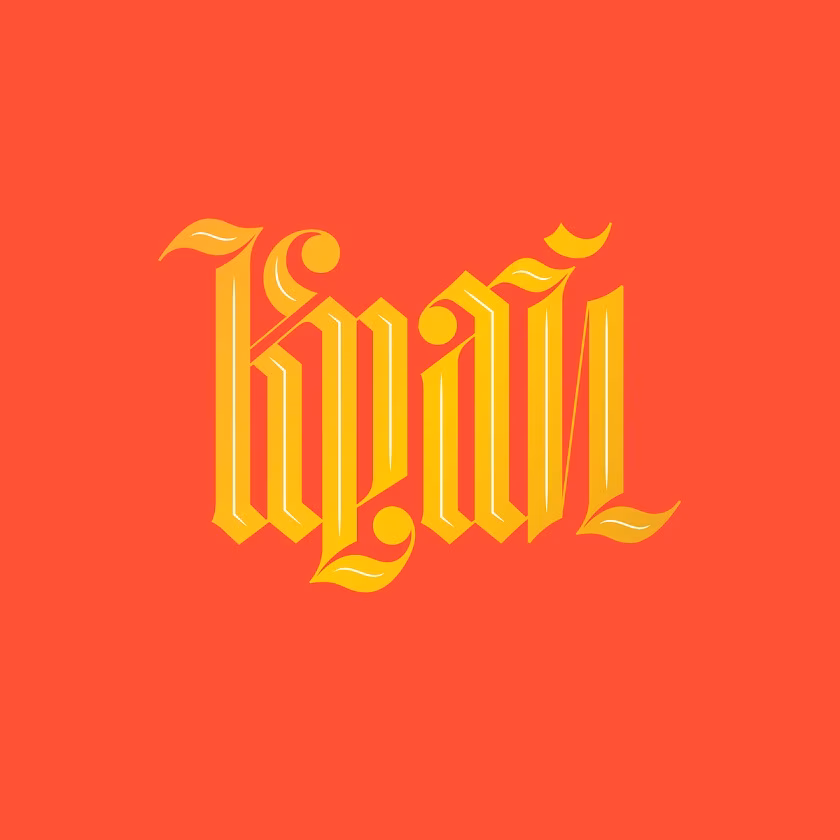 Plaadiarvustus: Olga Bell – Край (New Amsterdam, 2014)