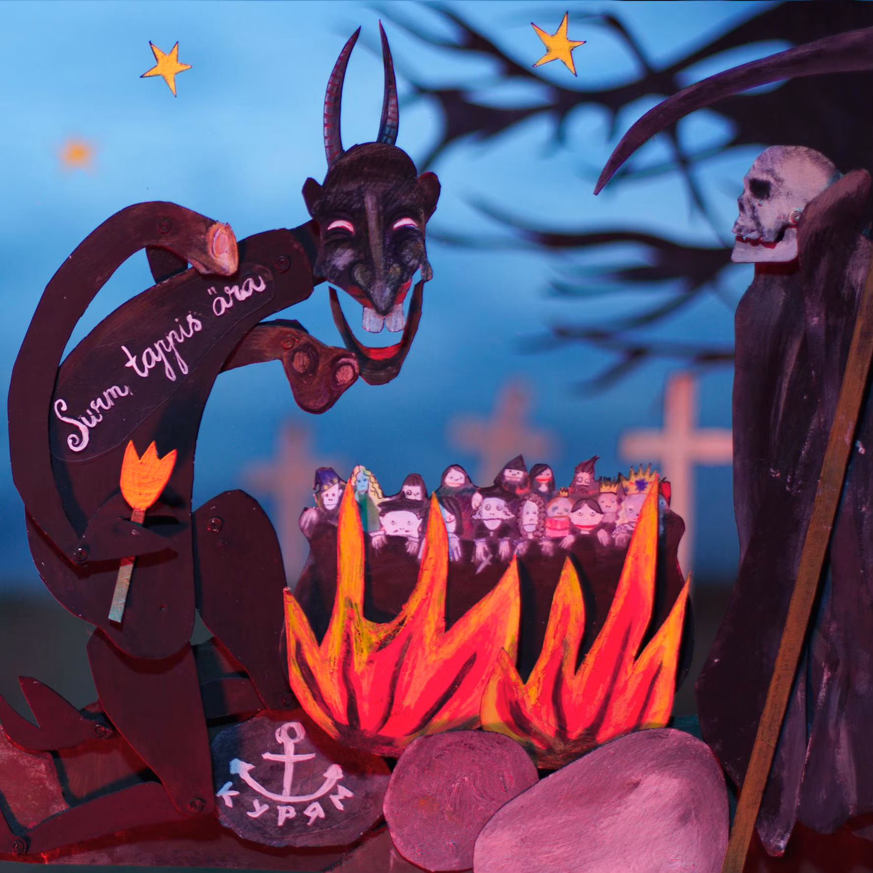 Kurjam – Surm tappis ära (2017)