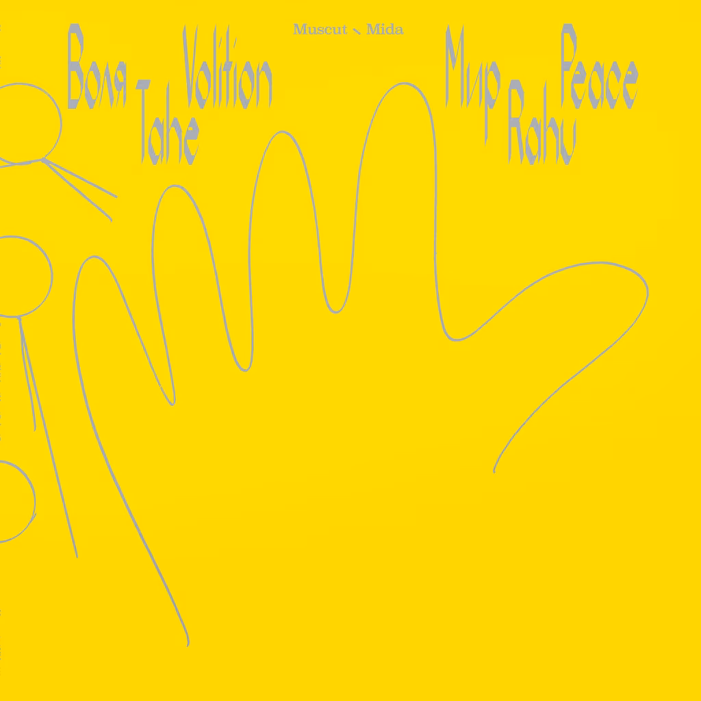 Erinevad esitajad &ndash; Volia x Rahu (Muscut / MIDA, 2023)